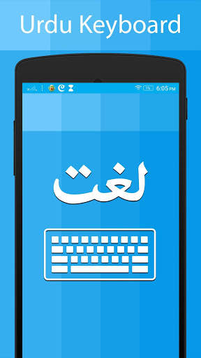 Urdu Keyboard and Translator screenshot 17