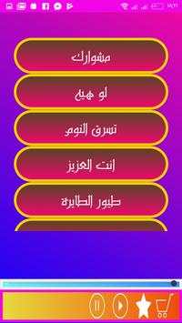 Saadoun Jaber songs for twenty years screenshot 2