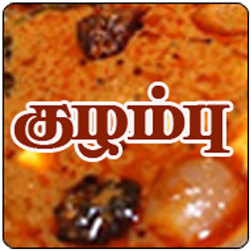Tamil Samayal Kuzhambu иконка