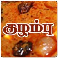 Tamil Samayal Kuzhambu icon