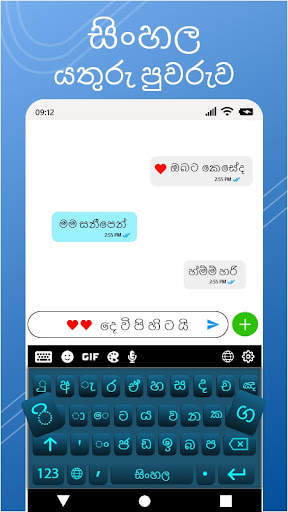 Sinhala English Keyboard स्क्रीनशॉट 1