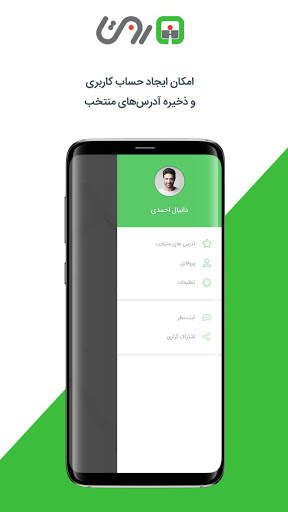 Routaa | روتا – نقشه و مسیریاب فارسی screenshot 3