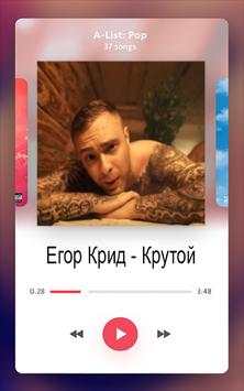 Egor Creed All Best Songs screenshot 3