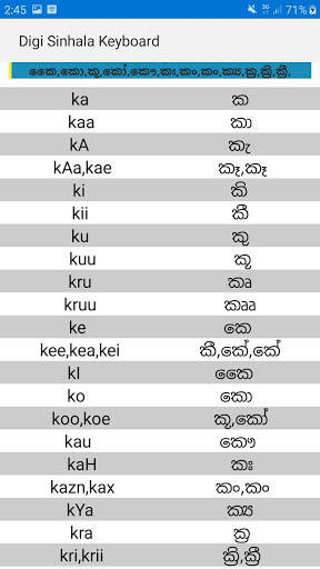 Sinhala Keyboard (Digi) स्क्रीनशॉट 8