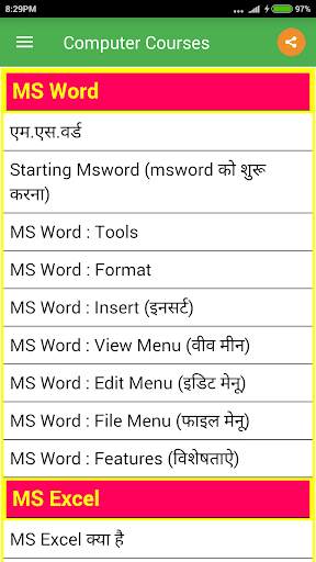 Computer Courses screenshot 2