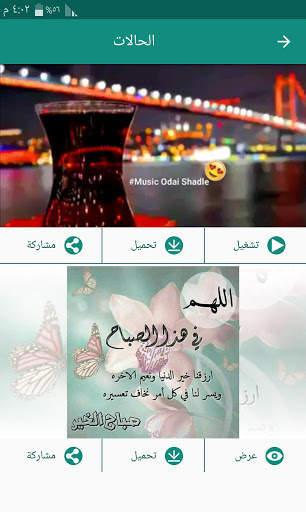 حالاتي 2 تصوير الشاشة