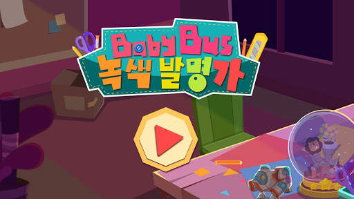 아기 판다 친환경 발명가 screenshot 6