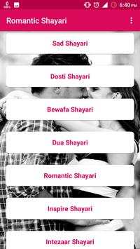 रोमांटिक शायरी : Shayari 2019 screenshot 8