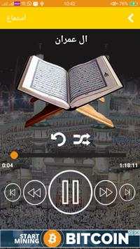 Quran kareem New Android 2018 screenshot 2
