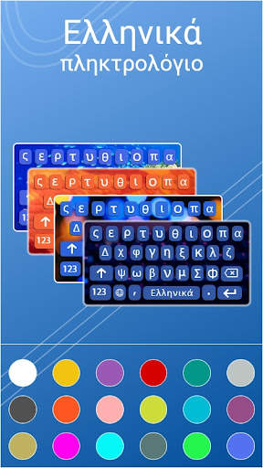 Greek English Keyboard स्क्रीनशॉट 2