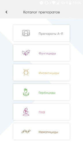 Corteva RU screenshot 3