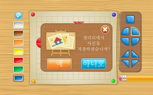 Kids Draw with Shapes Lite screenshot 6