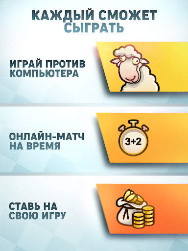 шахматы онлайн: Chess Universe скриншот 14