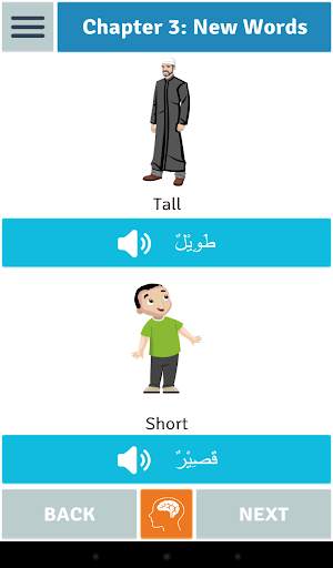 Madinah Arabic App 1 - PRO screenshot 11