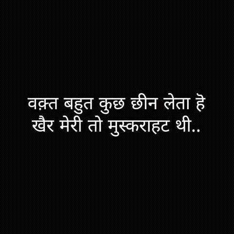 Sad Shayari - Hindi Sad Shayari, Status & Quotes screenshot 6