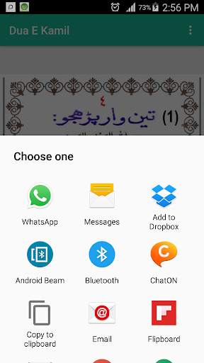 Dua-E-Kamil screenshot 3