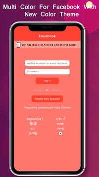 Multi Color for Facebook with New Color Theme screenshot 1