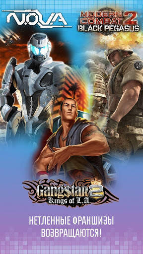 Gameloft Classics: 20 Years скриншот 3