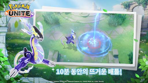 Pokémon UNITE screenshot 2