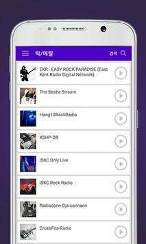 GSTAR 라디오 - 무료로  라디오와 음악을 즐기세요 4 تصوير الشاشة