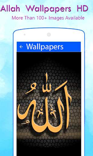 Allah Wallpapers HD screenshot 1