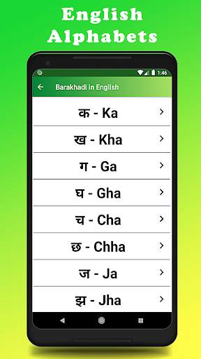 Barakhadi in English screenshot 3