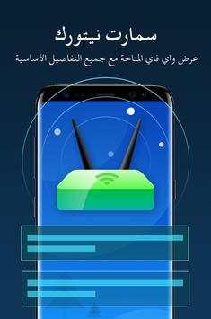 Net master - فحص السرعة،تعزيز أداء الهاتف&vpn 7 تصوير الشاشة