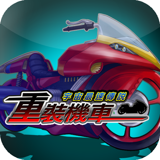 Speed Motor icon