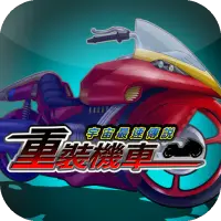 Speed Motor