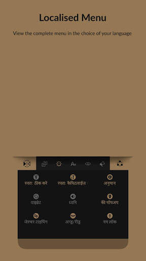 Indic Keyboard Swalekh Flip screenshot 6
