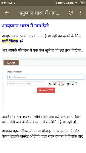 Guide for Gram Panchayat App - ग्राम पंचायत screenshot 6