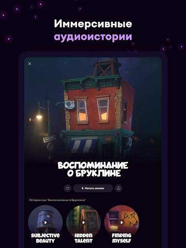 Loóna: сон и расслабление скриншот 10