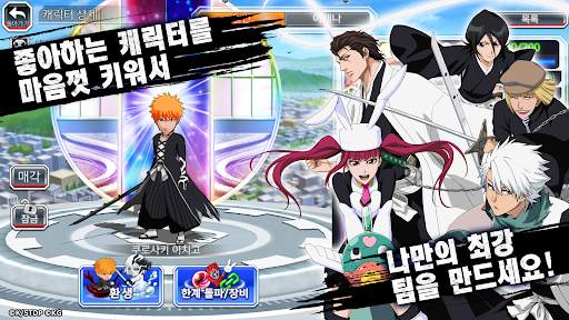 BLEACH: Brave Souls 애니메이션 게임 screenshot 4