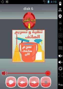 اغاني كاظم الساهر بدون انترنت screenshot 6