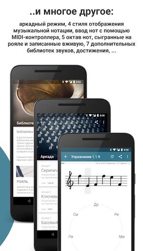 Complete Music Reading Trainer скриншот 8