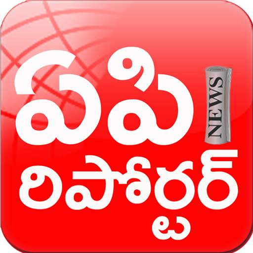 Ap Reporter 1.1