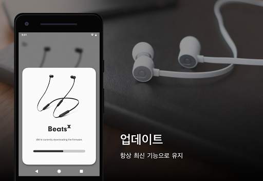 Beats screenshot 5