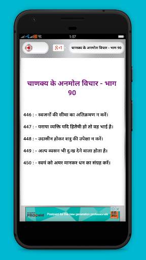 Chanakya anmol vichar screenshot 4