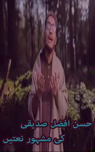 Hassan Afzal Siddique Naat screenshot 1