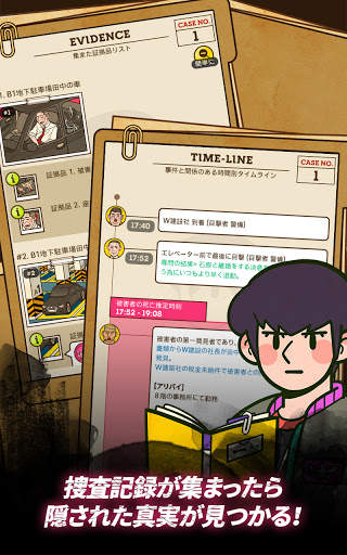 本格推理 間違い探し 名探偵S screenshot 12