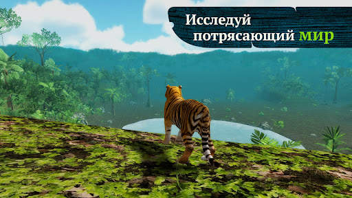 The Tiger скриншот 7