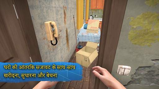 House Flipper: होम डिजाइन स्क्रीनशॉट 1