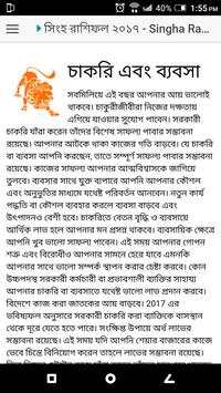 Bengali Horoscope 2017 screenshot 6