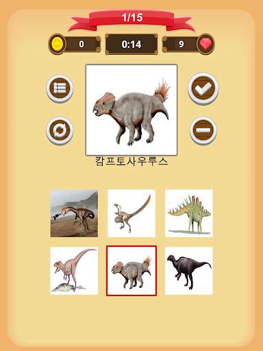 공룡 - 퀴즈 screenshot 19