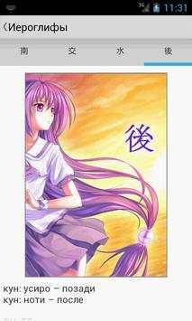 AnimeTarot screenshot 2