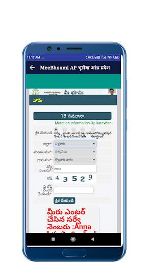 भुलेख Bhu Naksha: Bhuabhilekh Naksha screenshot 8