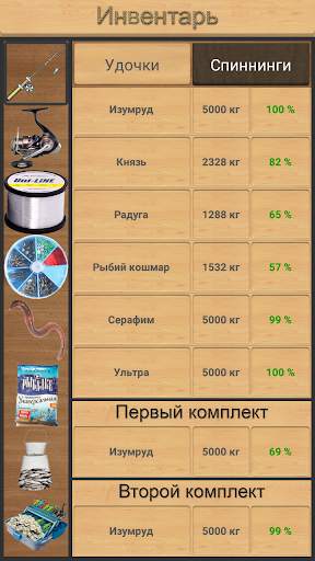 Реальная Рыбалка (ключ). Симулятор рыбной ловли. screenshot 4