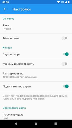 Color Picker скриншот 6