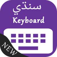 Sindhi Keyboard logo
