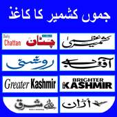 Kashmiri News Papers 1.0